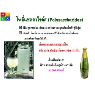 น้ำว่านหางจระเข้ 100% ของแท้ เอ็นเอเชีย Nasia Alovera 750 ml ( 1 ขวด )