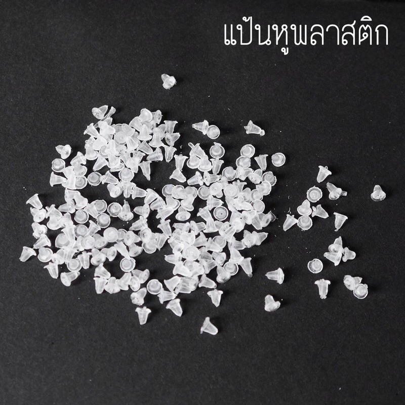 แป้นหูพลาสติกใส่หู ราคา6 บาท 50 ชิ้น มีชำระปลายทาง ค่าส่ง22 บาท ราคา ถูกที่สุด ดีลบีเคเค แกลเลอรีภาพที่ 2