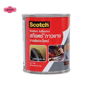 Scotch®  Rubber Adhesive 80G สก๊อตช์ กาวยาง สารพัดประโยชน์ 80 กลัม กาวติดผ้า กาวติดหนัง กาวติดเครื่องหนัง กาวติดรองเท้า