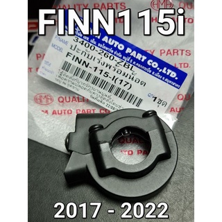 ปะกับเร่ง ปะกับเร่ง+น็อต YAMAHA FINN115i FINN ฟินน์ 2017 - 2022 HMA 3400-260-ZBL