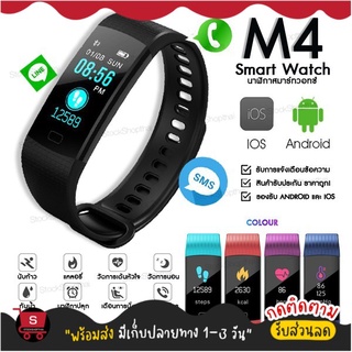 M4 Smart Watch 115 Plus สมาร์ทวอช นาฬิกาข้อมือเพื่อสุขภาพ นาฬิกาวัดชีพจร ระดับออกซิเจนในเลือด นับก้าว พร้อมส่งทันที!