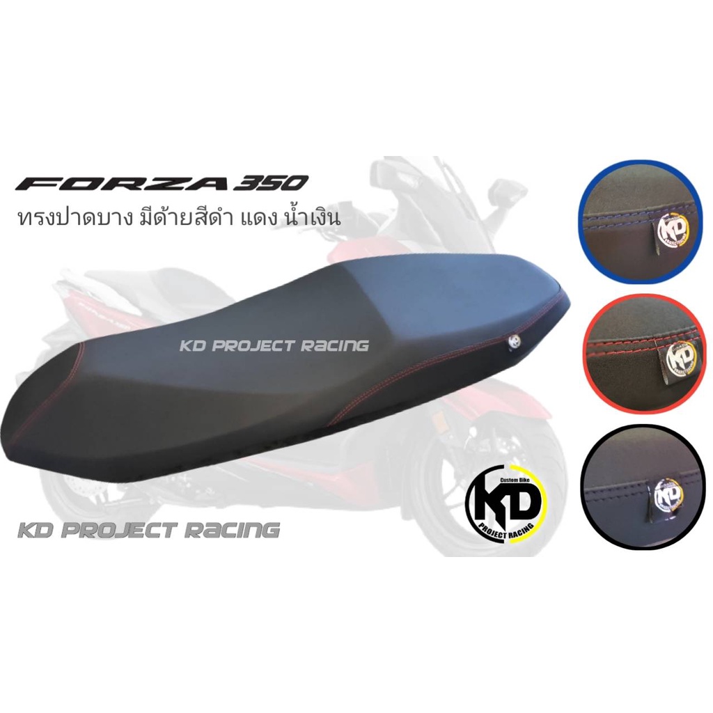เบาะแต่งโครงเทียบแท้ ใส่หมวกเต็มสองใบ จากร้านหน่อยวัดด่าน Forza300,350 มีด้าย ดำ แดง น้ำเงิน เขียว ม