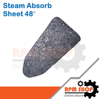 Steam Absorb Sheet ขนาด 48 นิ้ว แผ่นซับไอน้ำ สำหรับโต๊ะรีดผ้าเตารีดไอน้ำ ขนาด 48 นิ้ว