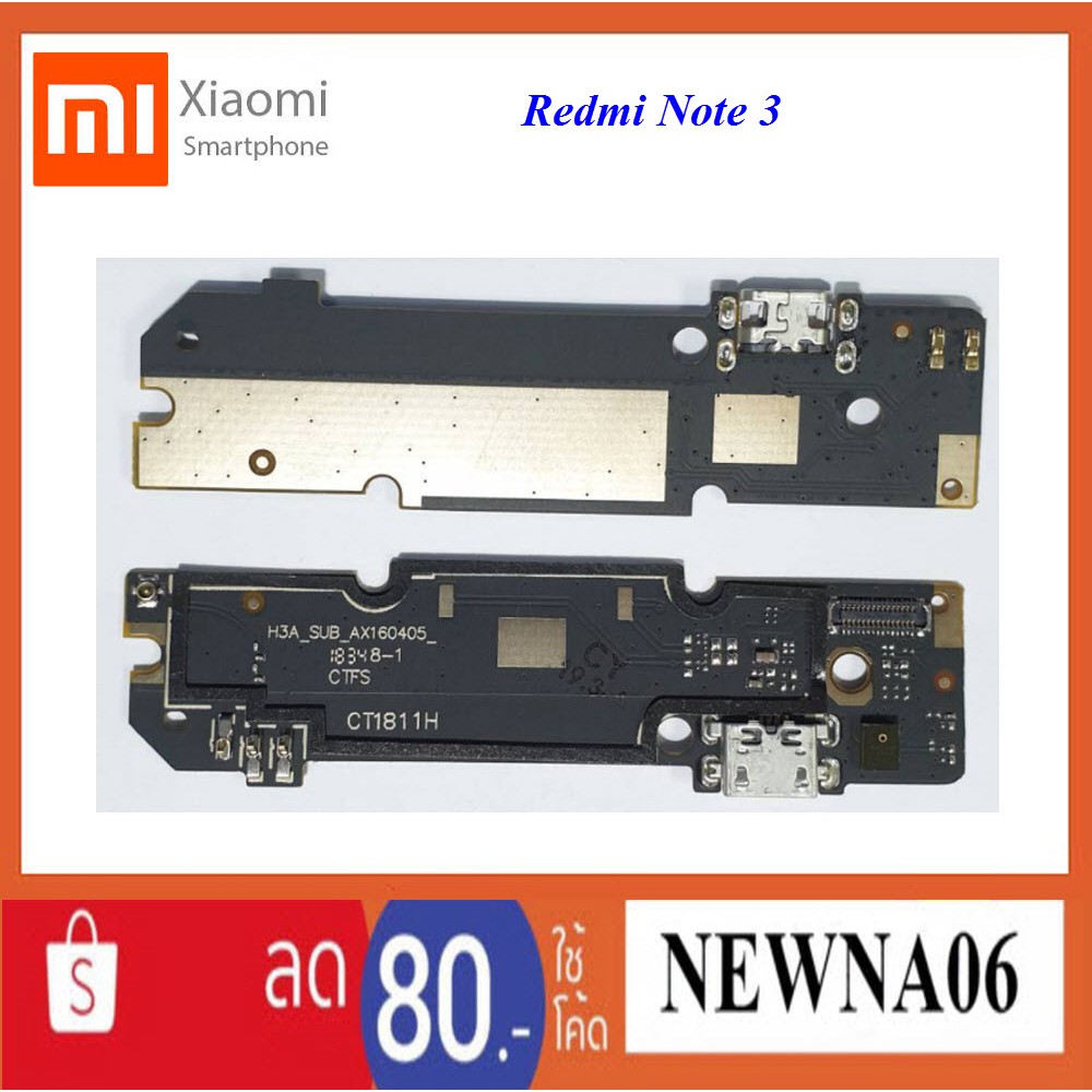 สายแพรชุดก้นชาร์จ Xiaomi Redmi Note 3 Pro(4G)