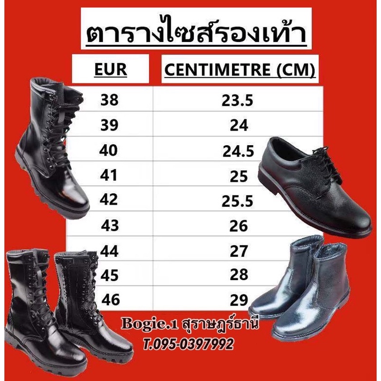 รองเท้าคอมแบทหนังแท้( CB )Bogie1