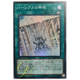 [SR05-JP025] The Sanctum of Parshath (Super Rare)