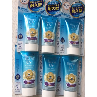 Biore UV Aqua Rich Watery Essence spf 50pa+++ บิโอเร  ครีมกันแดด ของแท้จากญี่ปุ่น