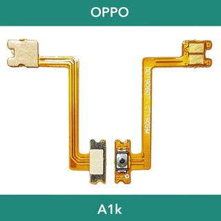 แพรปุ่มสวิตช์เปิด-ปิด | OPPO A1k | PCB On-Off | LCD MOBILE