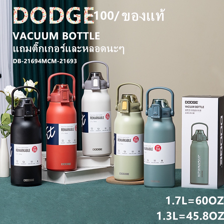 ขวดน้ำ DODGE 1.7L=60OZ-1.3L=45.8OZ ขวดน้ำสแตนเลส แก้วเก็บเย็น-เก็บร้อน กระติกน้ำเก็บอุณหภูมิ กระติกน