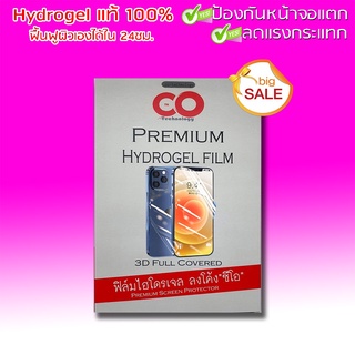 ไฮโดรเจล Film ฟิล์มไฮโดรเจลแท้ film Hydrogel Sony Xperia XA2 Plus