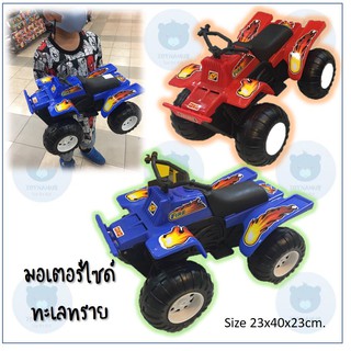 รถมอไซด์ทะเลทราย ขนาดกลาง ล้อใหญ่ มี 2 สี แดง น้ำเงิน วัสดุแข็งแรง ได้รับมาตรฐาน