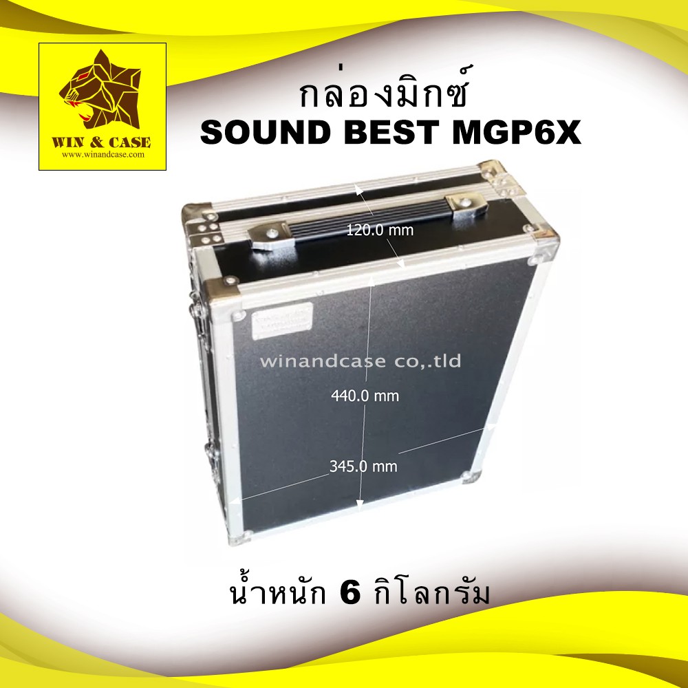กล่องมิกซ์ SOUND BEST MGP6X ผิวเมลามีสีดำ แร็คมิกซ์​ กล่องใส่มิกซ์เซอร์ กล่องมิกเซอร์​ แร็ค