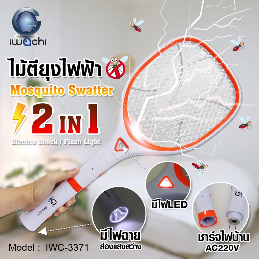 ไม้ตียุงไฟฟ้า ไม้ช็อตยุง ไม้ช็อตไฟฟ้า แบบ 2 IN 1 (สามารถถอดด้ามได้) รุ่น IWC-3371 (คละสี)