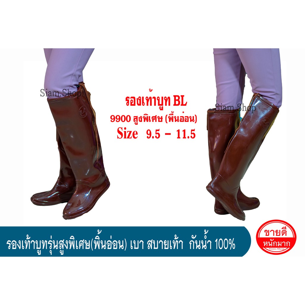 รองเท้าบูทบีแอล(BL) No.9900 สูงพิเศษ 18 นิ้ว(พื้นอ่อน) มีเชือกรัดเข่ากันหลุด รองเท้าบูทกันน้ำ รองเท้าบูททำสวน ทำไร่