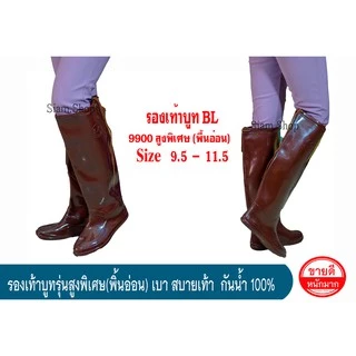 รองเท้าบูทบีแอล(BL) No.9900 สูงพิเศษ 18 นิ้ว(พื้นอ่อน) มีเชือกรัดเข่ากันหลุด รองเท้าบูทกันน้ำ รองเท้าบูททำสวน ทำไร่