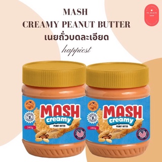 🥜 Mash-Creamy  Peanut Butter (เนยถั่วบดละเอียดตราแมช)*2 ขวด