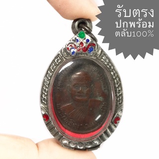 เหรียญรุ่นแรก หลวงพ่อชา ปี 2518 วัดหนองป่าพง อุบลราชธานี เนื้อทองแดง (เหรียญคมสวยได้ตามรูป ราคานี้พร้อมกรอบเงินเก่า)