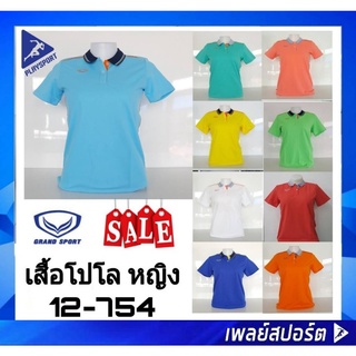 Grand Sport เสื้อคอปกหญิง รุ่น 012-754 เสื้อโปโลหญิง แกรนด์สปอร์ต