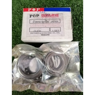 ชุดถ้วยคอและลูกปืนGENUINE(JAPAN) WAVE125 PCX125 PCX150 click ทุกรุ่น - BALL RACE HONDA WAVE125