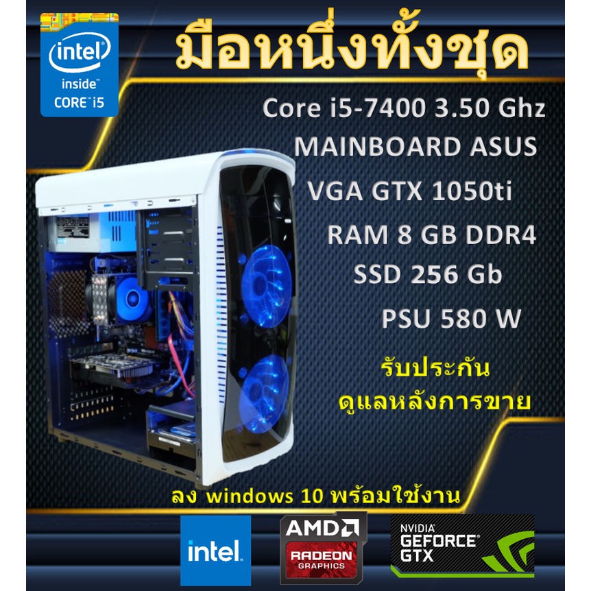 คอมเล่นเกม Core i5 7400 3.5 0Ghz ram 8 SSD  RX580 เล่นเกม GTA V PUBG FREE FRIE FIFA4 THE SIM พร้อมส่