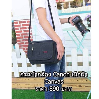 กระเป๋ากล้อง Canon พร้อมผ้าคลุมกันฝน