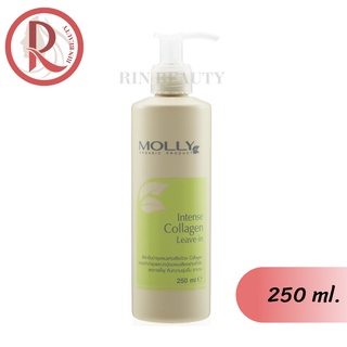 Molly Intense Collagen Leave-in มอลลี่ อินเทนซ์ คอลลาเจน ลีฟ-อิน บำรุงผม ฟื้นฟู ผมเสีย 250 มล.