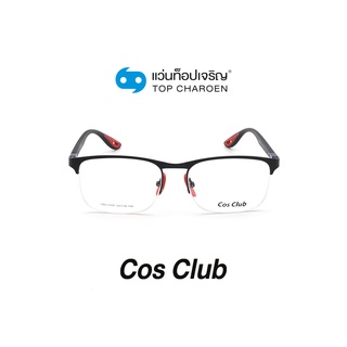 COS CLUB แว่นสายตาทรงเหลี่ยม RB6356M-C2 size 54 By ท็อปเจริญ