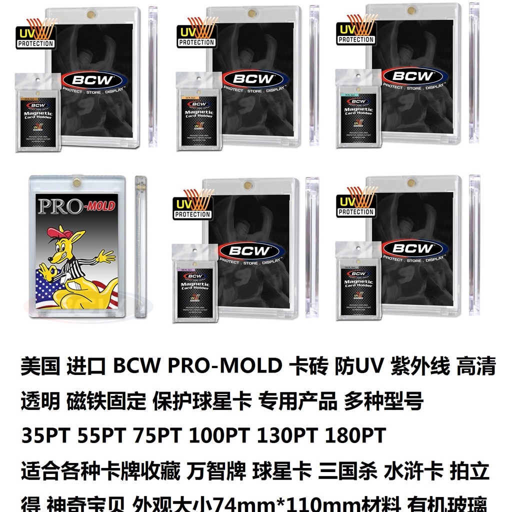 การ์ด American BCW Brick Ball Star Card 35PT 55PT 75PT 100PT 130PT 180PT ฟิล์มอิฐฟรี