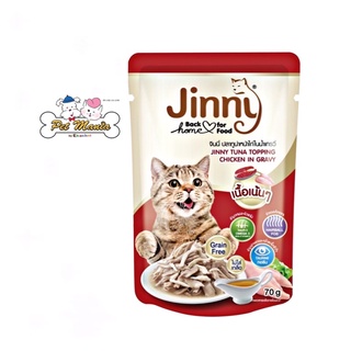 Jinny pouch อาหารเปียกแมวรสปลาทูน่าหน้าไก่ในเกรวี่ 70 g.