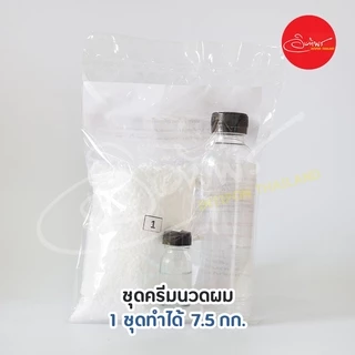 ชุดครีมนวดผม ผสมได้ 7.5 กก.