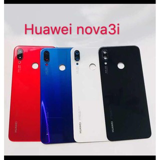 ฝาหลัง รุ่น huawei nova3i ฝาหลังพร้อมกระจกเลนส์กล้อง ฟรีชุดไขควงและ กาวติดฝา หลังอย่างละชุด ของพร้อมส่งทุกวัน