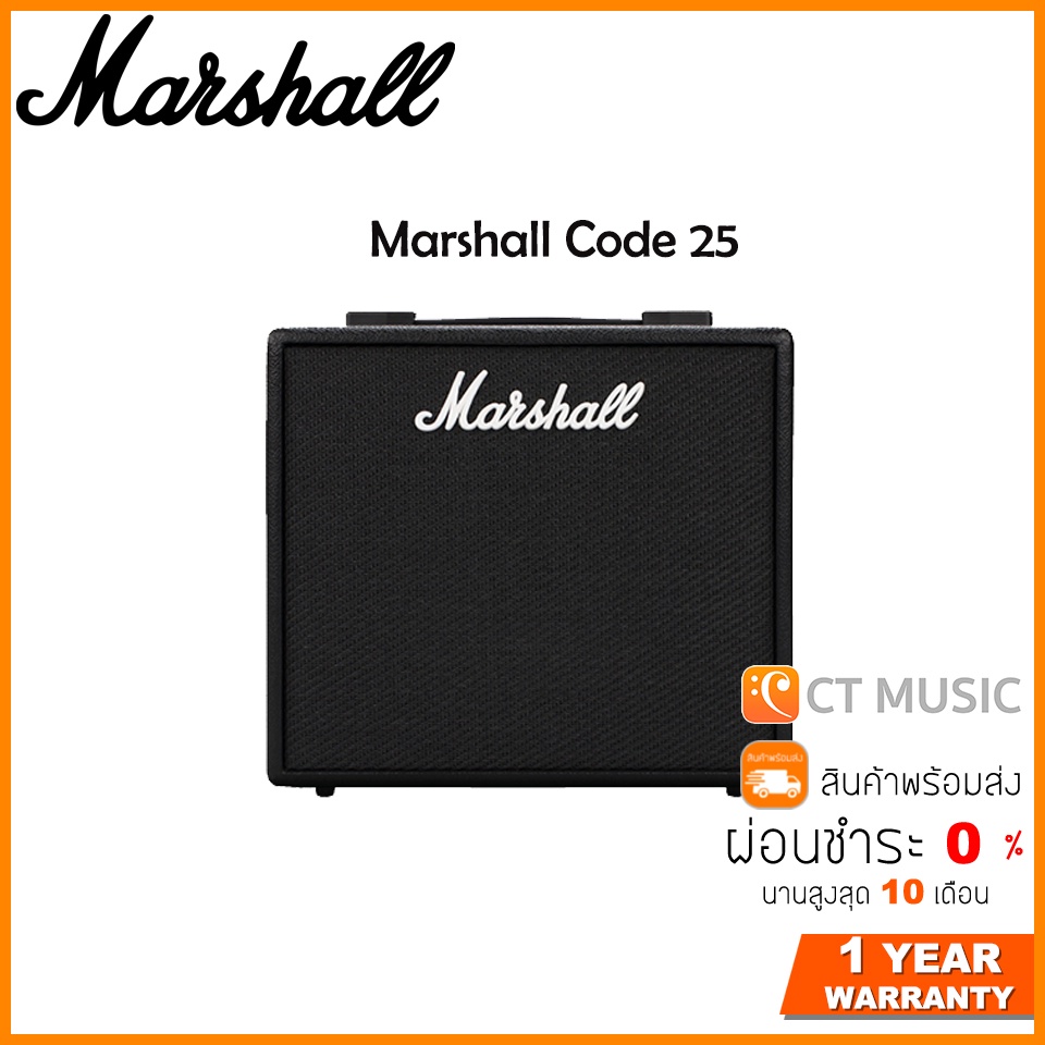 Marshall CODE 25 แอมป์กีตาร์ไฟฟ้า 25 วัตต์ สีดำ พร้อม Bluetooth