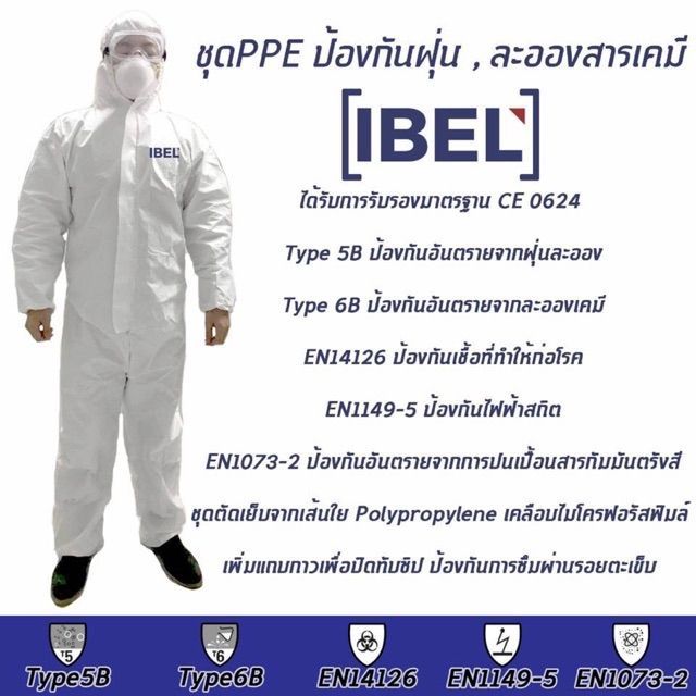 ชุดป้องกันสารเคมี En14126 IBEL ( Size XL Only)