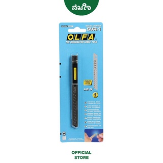 OLFA (โอฟ่า) มีดคัตเตอร์ สีเงิน ขนาด 9มม. 45 องศา #SVR-1