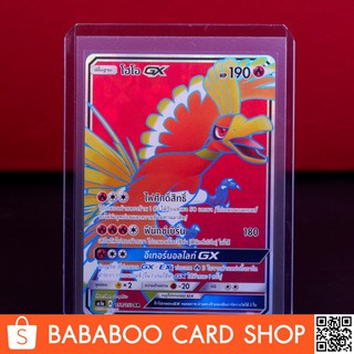 โฮโอ GX SR Regular ho oh การ์ดโปเกมอน ภาษาไทย Pokemon Card Thailand ของแท้