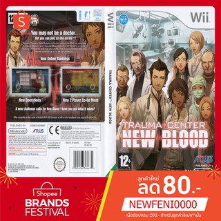 WIIGAME : Trauma Center New Blood