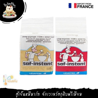 500G/PACK เลอซาฟท์ อินสแตนท์โกลด์ ยีสต์ "LE SAFFRE" INSTANT DRY YEAST