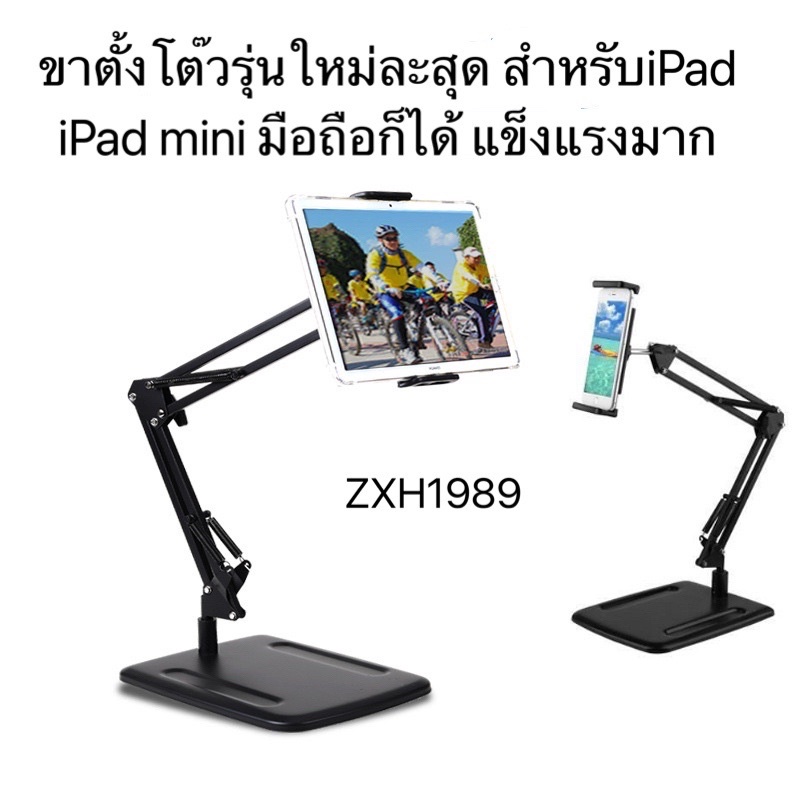 ที่จับมือถือ แท็บเล็ต แบบตั้งโต๊ะ งานอย่างดี Multifunctional Bracket Of Vocal Pro Stents Free Phone Bracket tab