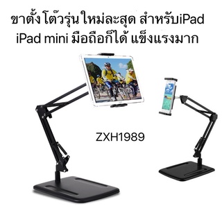 🔥🔥🔥ที่จับมือถือ แท็บเล็ต แบบตั้งโต๊ะ งานอย่างดี Multifunctional Bracket Of Vocal Pro Stents Free Phone Bracket tab