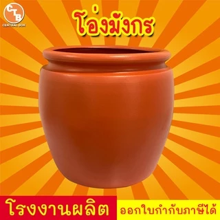 โอ่งมังกร 26-100 ลิตร โอ่งพลาสติก ลายมังกร มีหลายขนาด