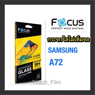 Samsung A72❌กระจกใสไม่เต็มตอ❌พร้อมฟิล์มหลัง❌ยี่ห้อโฟกัส