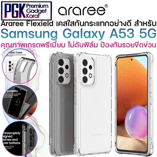 Araree Flexield Case สำหรับ Samsung Galaxy A53 5G เคสใสคุณภาพ เกรดพรีเมี่ยม ไม่ดันฟิล์ม น้ำหนักเบา ป้องกันรอยขีดข่วน