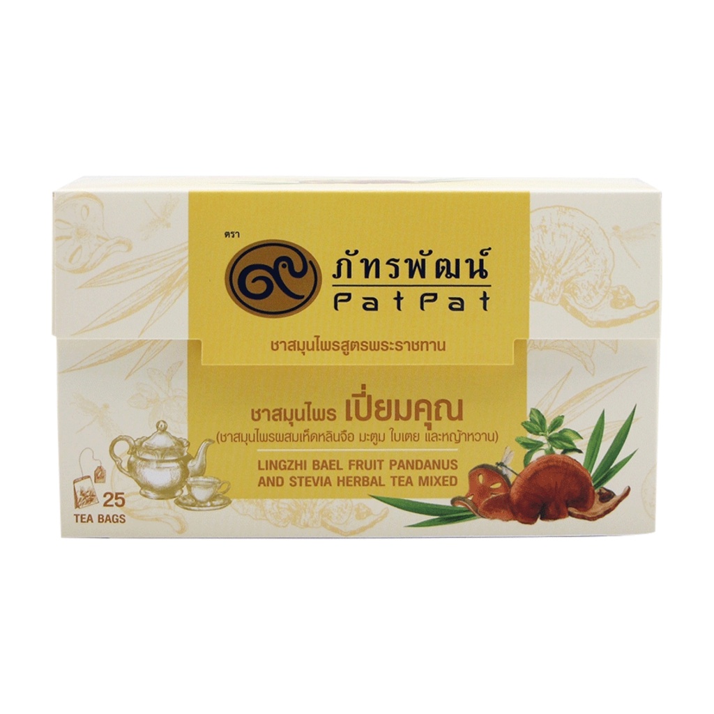 ชาสมุนไพรเปี่ยมคุณ (สูตรพระราชทาน)