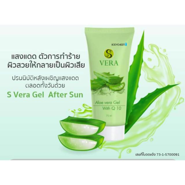 S Vera Gal After Sun