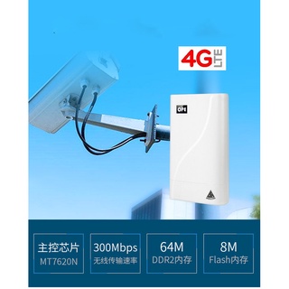 4G Router Outdoor 300Mbps เหมาะ สำหรับพื้นที่ห่างไกลเครือข่าย ไม่ค่อยมีสัญญาณ 4G 3G  รีสอร์ท  ฟาร์ม  ดอย  เขา