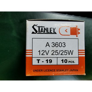 Stanley หลอดไฟ แป้นเล็ก หลอดไฟหน้า แท้ 12V 25W