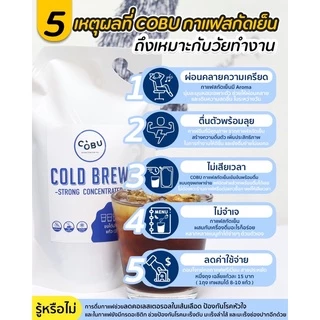 COBU COLD BREW Concentrate1ลิตร! ไม่เปรี้ยว เมล็ดปางขอน กาแฟสกัดเย็นเข้มข้น มีส่งด่วน.กทม