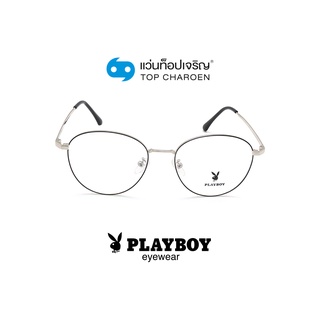 PLAYBOY แว่นสายตาทรงหยดน้ำ PB-35578-C4 size 53 By ท็อปเจริญ