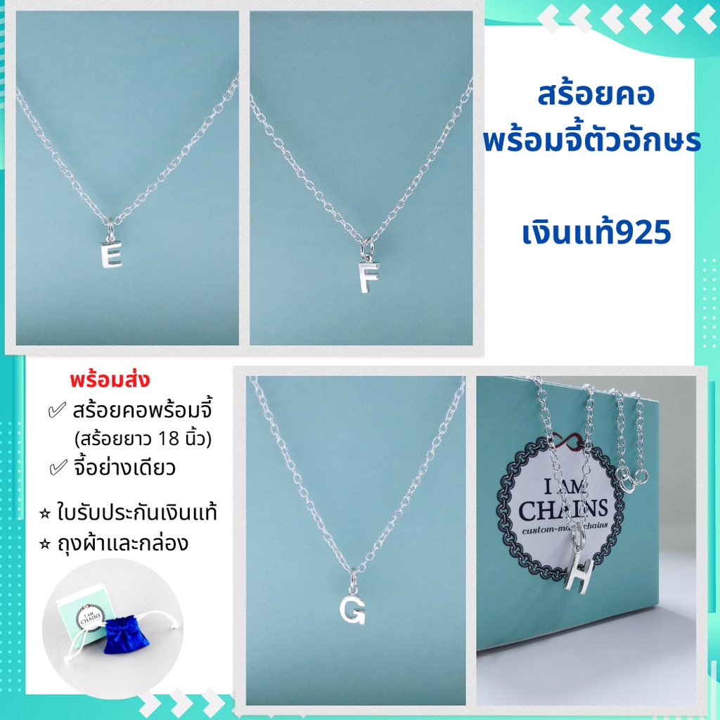 I Am Chains قلادة فضة 925 بحرف N-Z ‏18 بوصة — صورة 3