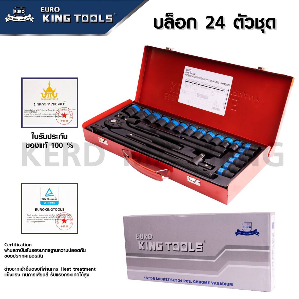 ชุดบล๊อก Euro King Tools 6 เหลี่ยมดำ 4 หุล(1/2”) จำนวน 24 ชิ้น งาน CR-V ของแท้ 100%